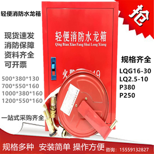 有衬轻便水龙箱消防水龙柜消防软管卷盘自救转盘水带家用自来水管