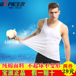 宝派新品男士纯棉细针螺纹背心夏季运动打底汗全棉修身汗衫