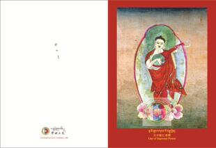 〓萨迦之光 见即解脱〓 中阴 文武百尊唐卡精装95张/套 不修而成