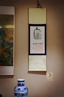 清朝老经板 噶举派米拉日巴 宣纸朱砂拓印书法礼赞文 已装裱茶挂