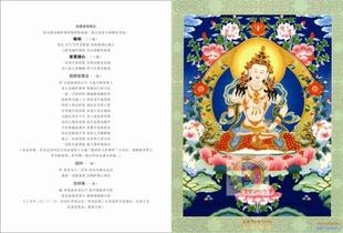 【免费结缘】金刚萨埵唐卡 如意宝珠 7存照片大小