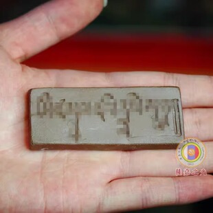 【帮你做】高温烧制坛城沙陶制 黄财神吉祥语 财源滚滚善业泥