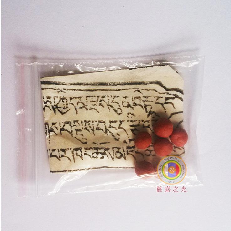 香丸佩戴土德格德格印经院