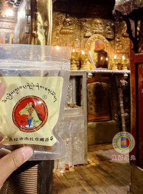 拉萨色拉monastery修诵马头明王法的塔香熏香粉、多玛食子球藏香