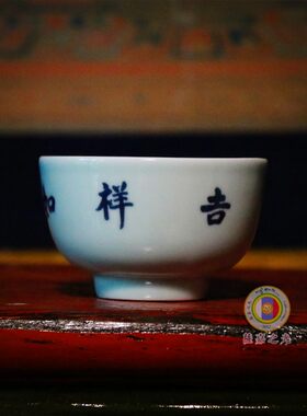 青花釉下彩陶瓷中国风书法茶杯