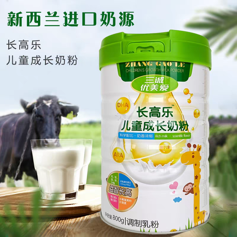 新西兰高钙儿童配方成长奶粉赖氨酸乳铁蛋白钙铁锌助力成长营养粉