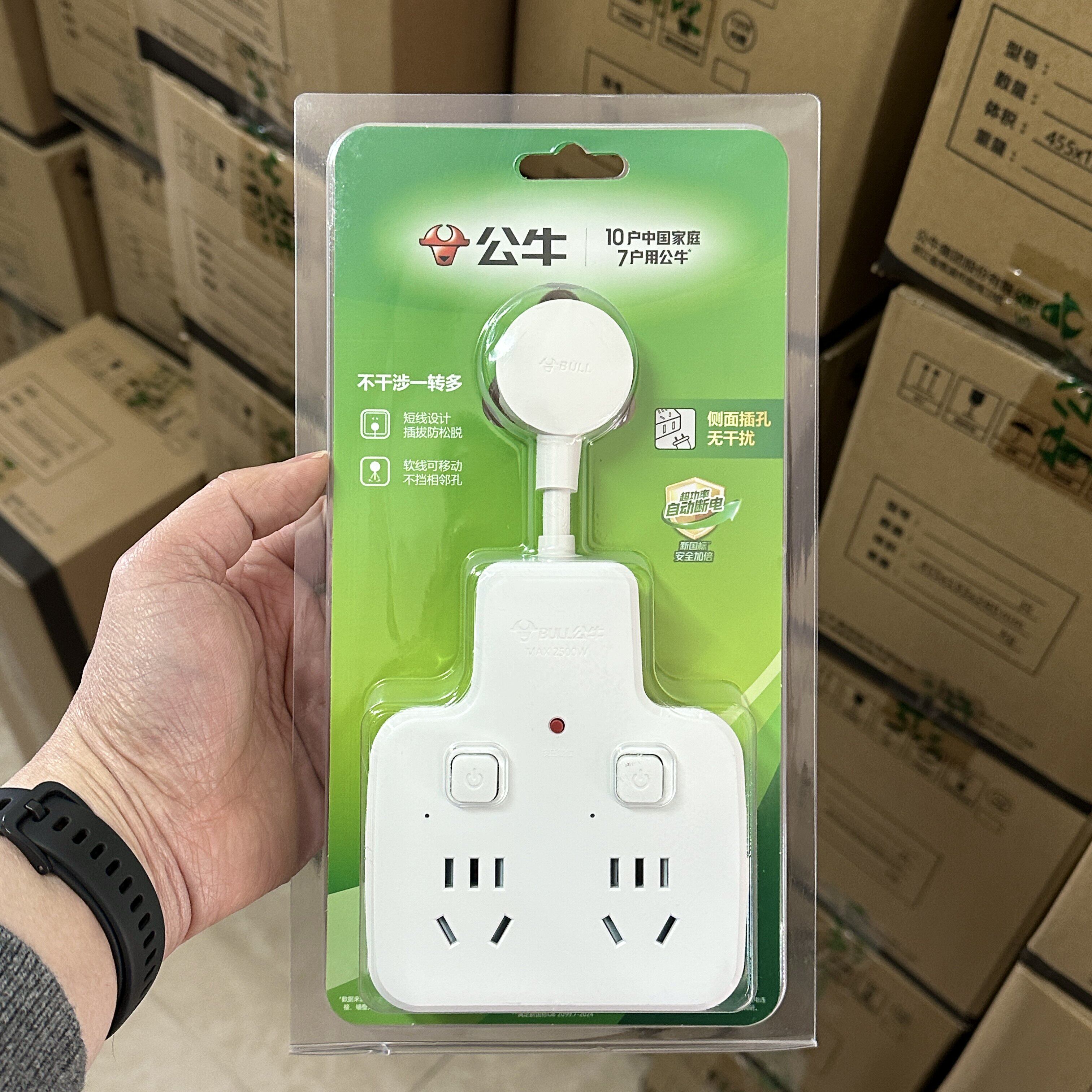 公牛插座转换器面板多孔多插位一转二三多功能插排插线板扩展插头