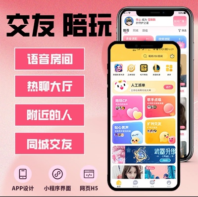 APP 二开升级 应用宝，360，苹果上架 定金交付