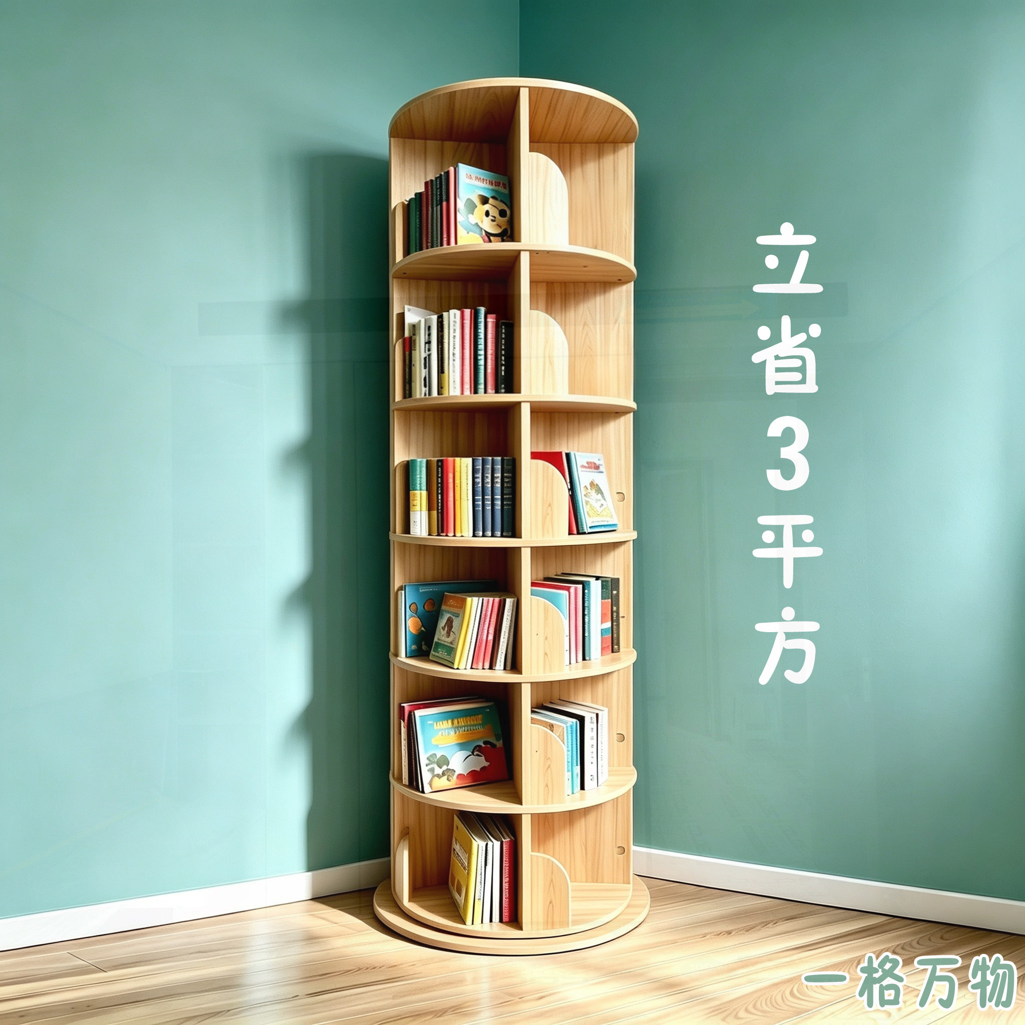 360度落地书柜架收纳置物架家用图片