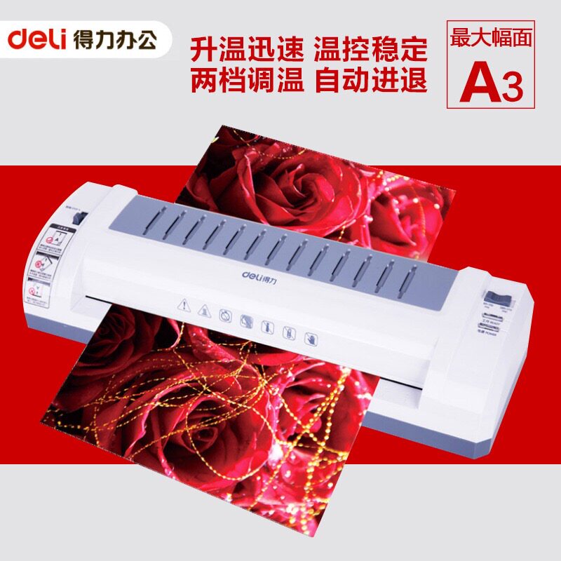 得力3894照片塑封机 A3过塑机 办公家用相片过胶机文件覆膜机