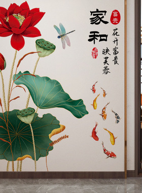 3W玻璃门荷花鲤鱼墙贴画
