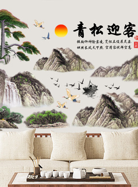 迎客松中国风中式山水画墙贴