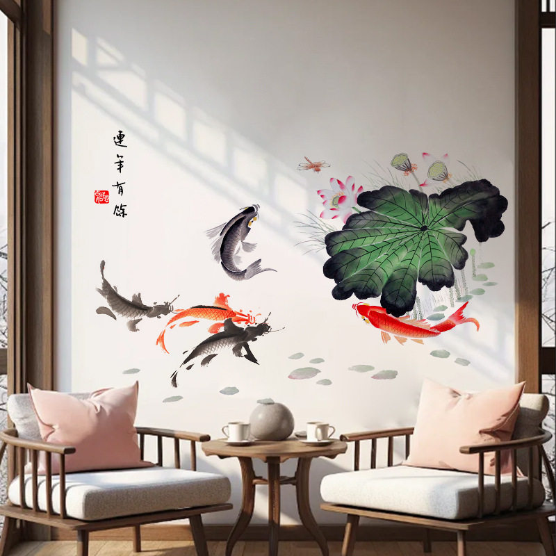 年年有余荷花鲤鱼图中国风水墨画墙贴纸客厅餐厅沙发电视背景贴画