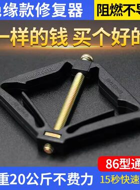 86开关盒修复绝缘接线盒暗盒修复器固定神器插座底盒墙上固定撑杆