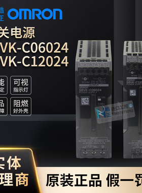 原装正品OMRON欧姆龙开关电源S8VK-C06024,S8VK-C12024现货代理商