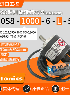 正品Autonics编码器E50S8-1000/1024/2000/3600/5000/8000-6-L-5