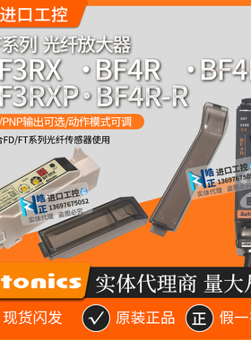 原装奥托尼克斯Autonics放大器BF4R BF3RX BF3RX-P BF4RP BF4R-R
