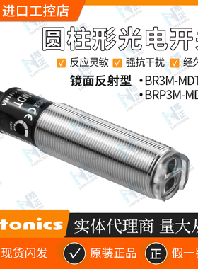 原装正品Autonics 光电传感器BR3M-MDT BRP3M-MDT -P实体代理商