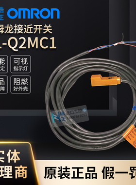 全新原装正品OMRON欧姆龙接近开关TL-Q2MC1-Z  接近传感器
