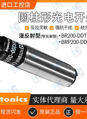 原装正品Autonics光电开关传感器BR200-DDTN BRP200-DDTN -P