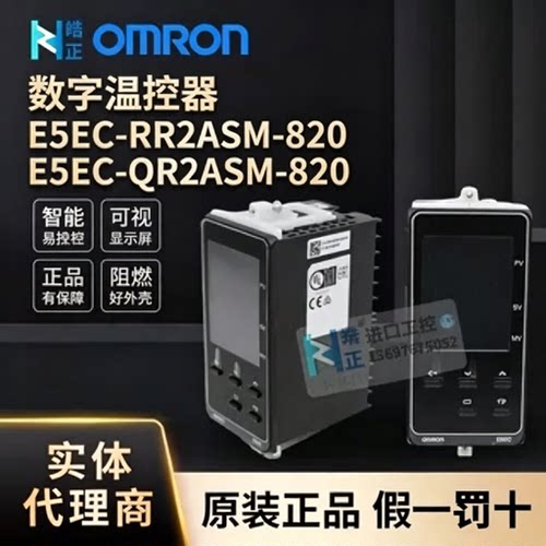 全新原装OMRON欧姆龙数字温控器E5EC-RR2ASM-820,E5EC-QR2ASM-820
