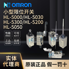 OMRON欧姆龙限位开关HL-5000,-5030,-5300,5200,5050全新原装正品