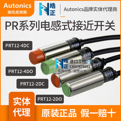 Autonics接近开关PRT12-4DO-4DC