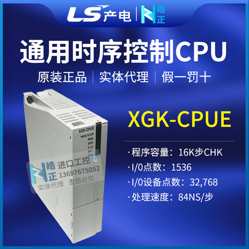 XGK-CUPE时序控制器LS产电