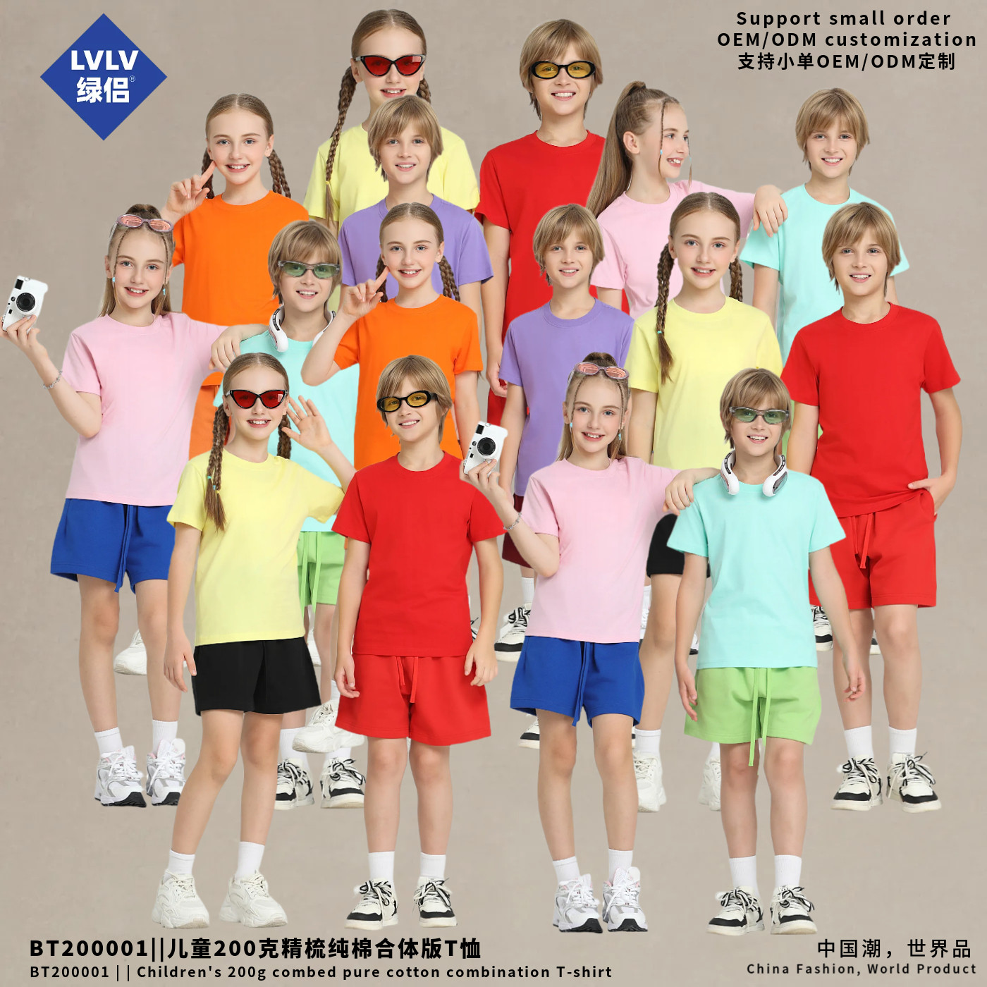 童装200G多巴胺纯色纯棉短袖凉感男女童t恤糖果彩色基础款T恤打底