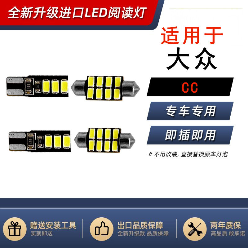 宝力竞阅读灯超亮LED灯汽车
