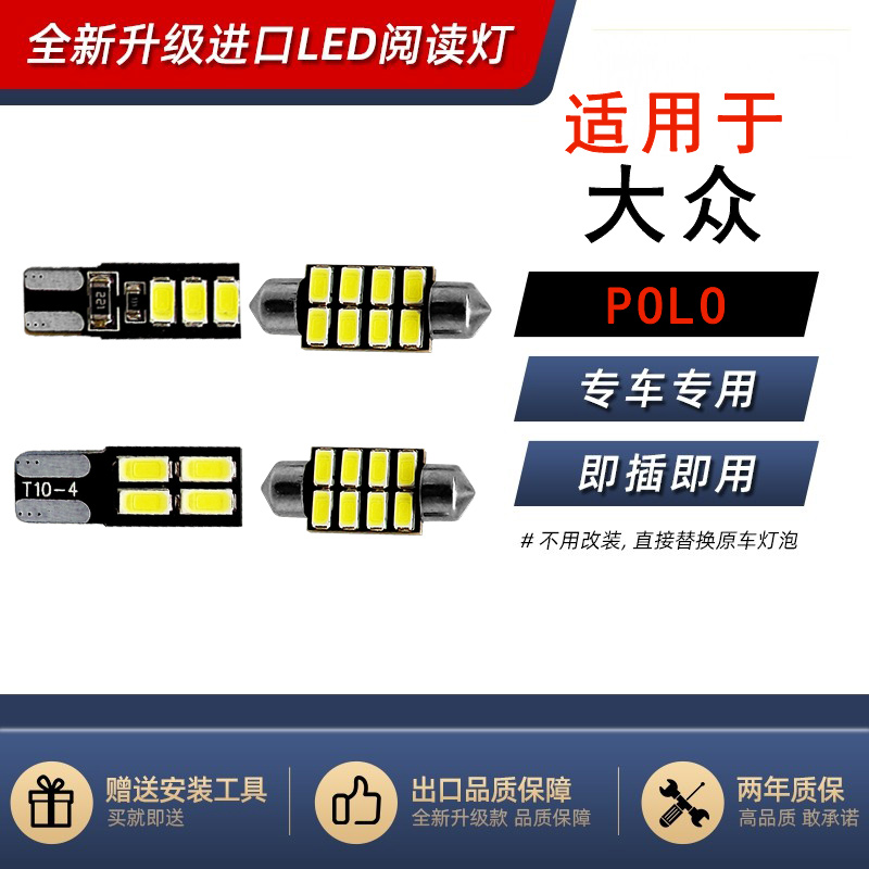 宝力竞阅读灯超亮LED灯汽车