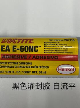 乐泰LOCTITE E-60NC黑色自流平强力灌封专用胶封口包覆芯片半导体