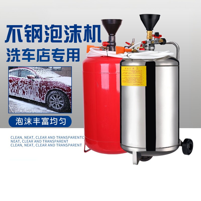 洗车泡沫机汽车美容店用设备清洗机器加厚铁桶不锈钢罐打蜡喷泡枪
