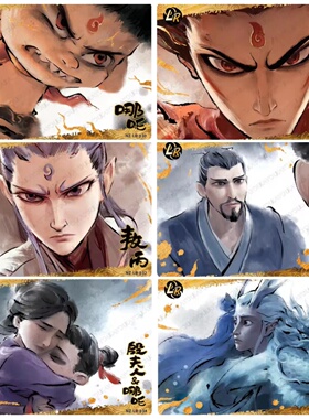 正版哪吒之魔童闹海电影收藏卡斗天四4一二三包卡片牌敖丙LR敖光