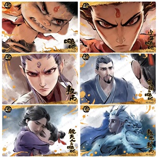 正版哪吒之魔童闹海电影收藏卡斗天四4一二三包卡片牌敖丙LR敖光