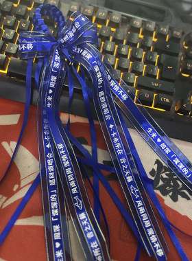 周深《深深的》演唱会粉丝应援丝带手环应援腕带可调节大小可批发