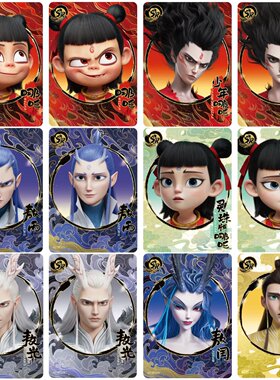 正版哪吒之魔童闹海电影收藏卡灵焰2收藏卡片敖丙卡牌SR敖光敖闰