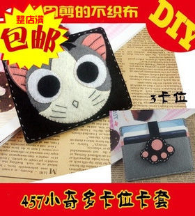 diy免裁剪不织布29包邮