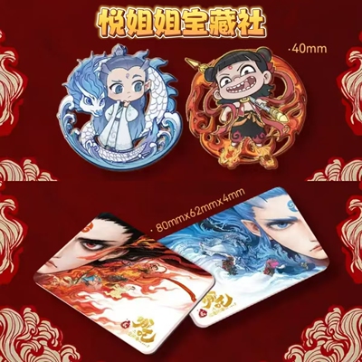 霸王茶姬库迪咖啡联名哪吒之魔童闹海电影周边徽章冰箱贴敖丙