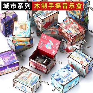 原创设计国内城市系列艺术六面彩绘手摇式音乐盒精品旅游节日礼物