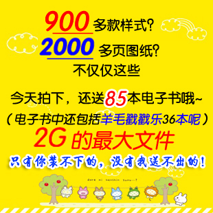不织布 DIY手工1:1图纸2000多款打包出售原比例A3 A4直接打印使用
