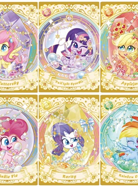 正版小马卡片奇萌派对二弹12星座卡SGR卡单卡全套单卖