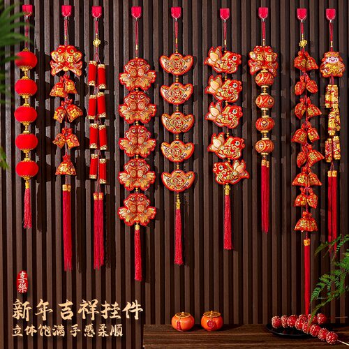 2026新款新年装饰布置挂件马年红辣椒喜庆鞭炮串春节福袋福字挂饰