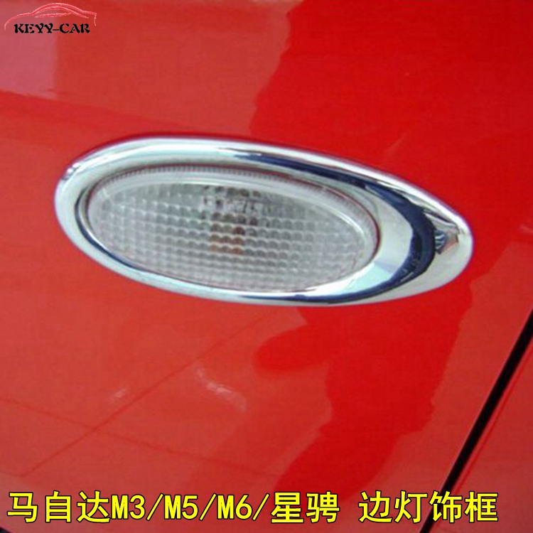 马自达5边灯罩马自达6边灯框M5/M3星骋经典马3改装边灯装饰框亮条