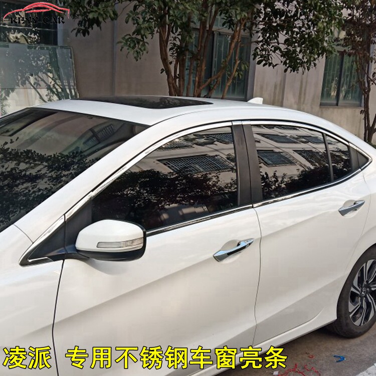 13-19凌派车窗饰条亮条车身装饰