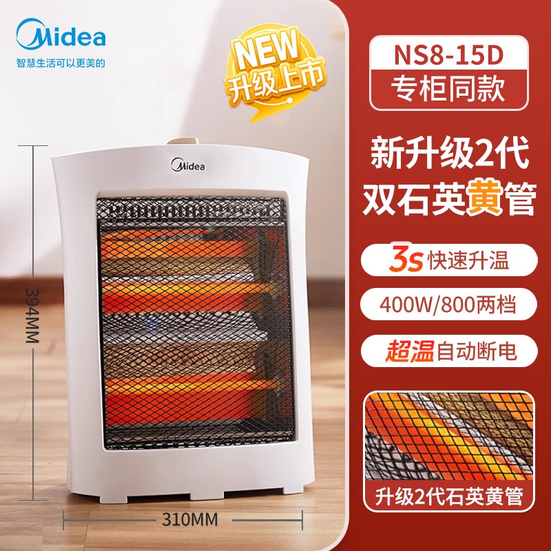 Midea/美的 Parabolic Radiant Dish Heater,Overheat Protection