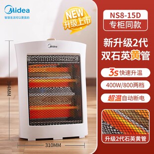 Midea/美的 Parabolic Radiant Dish Heater,Overheat Protection