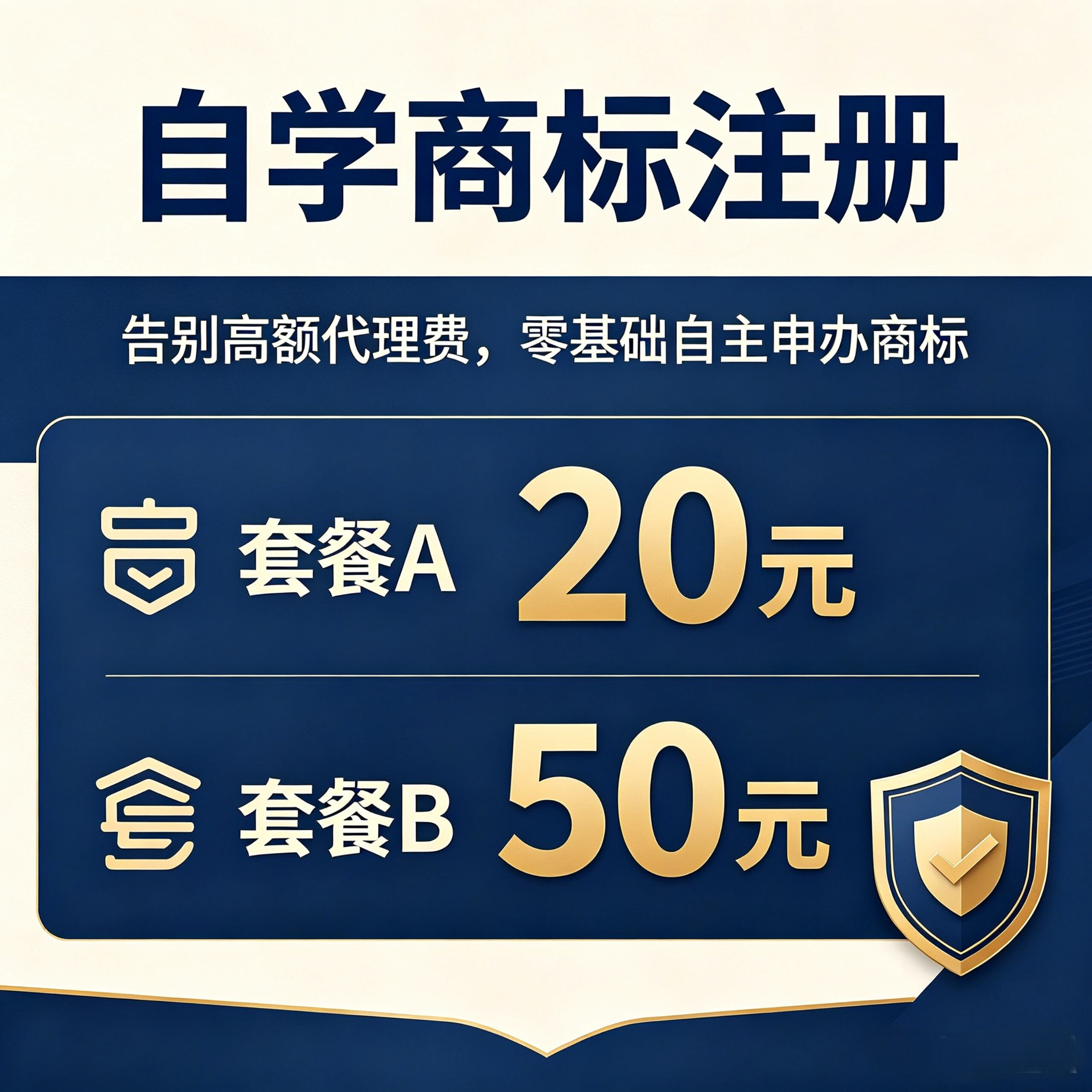 自学注册商标一对一课程商标查询方法教学 疑难问题答疑 远程指导