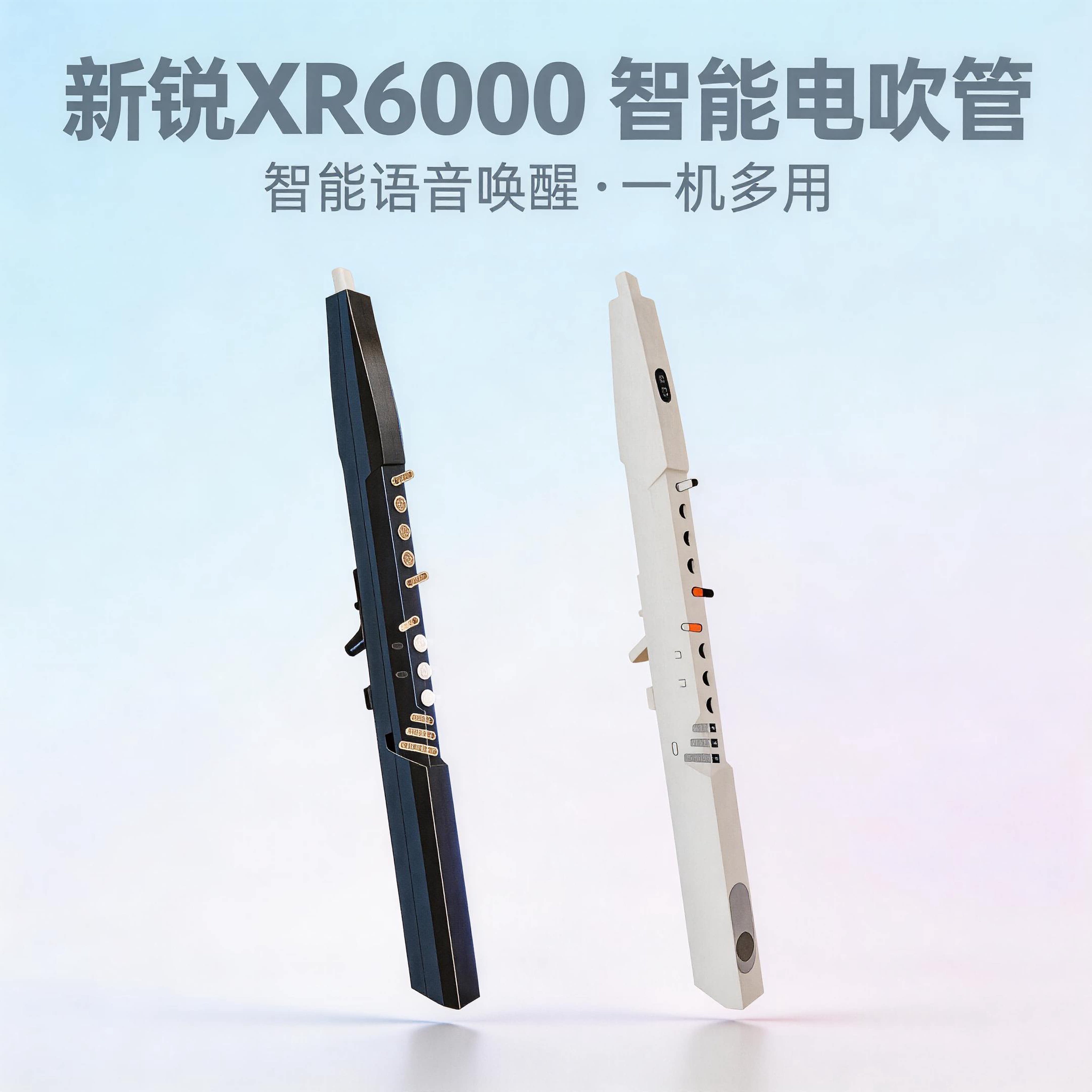 新锐XR6000电吹管中老年人礼物图片