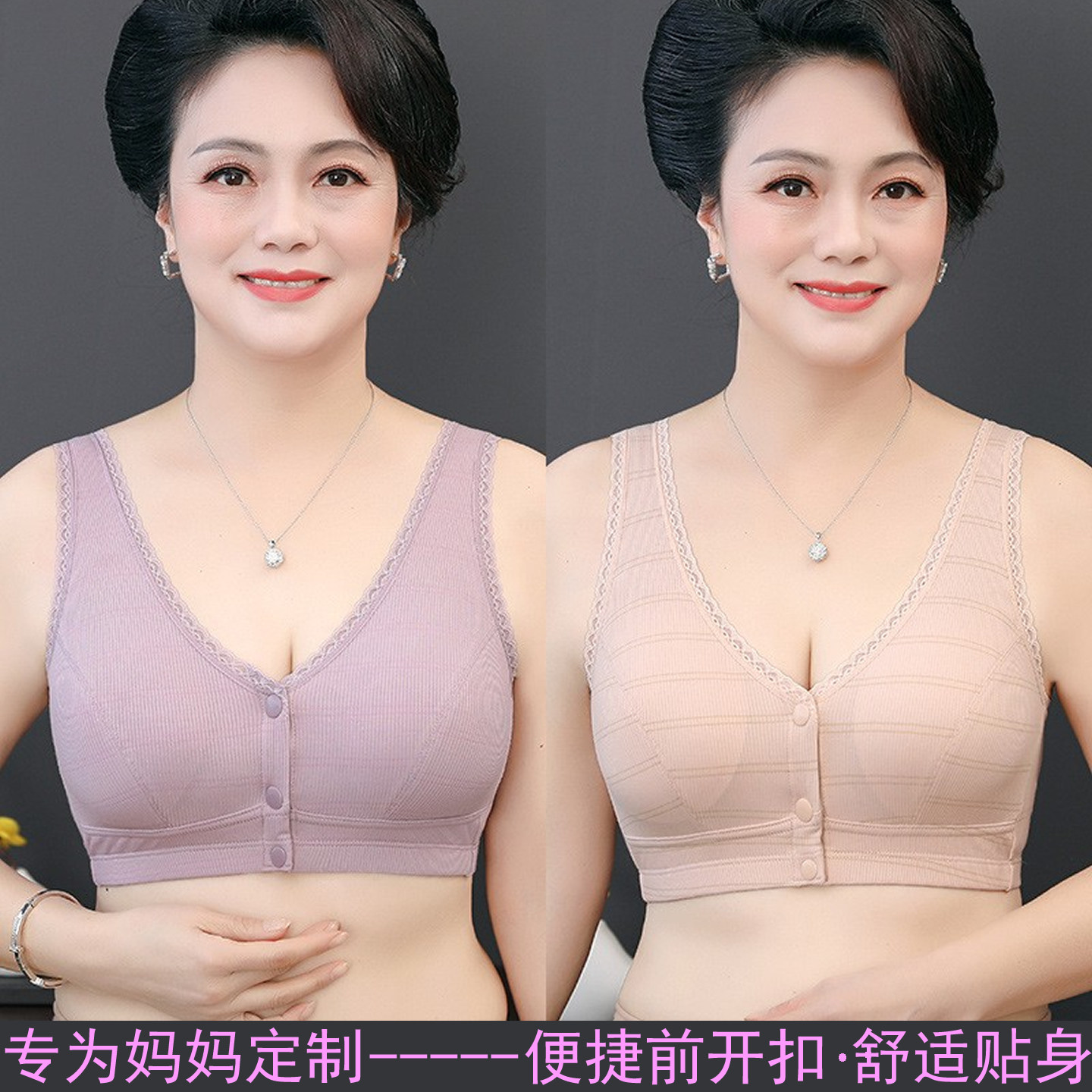 中年妈妈大码无钢圈前扣内衣文胸